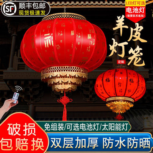 【免组装】2026年新款羊皮红灯笼