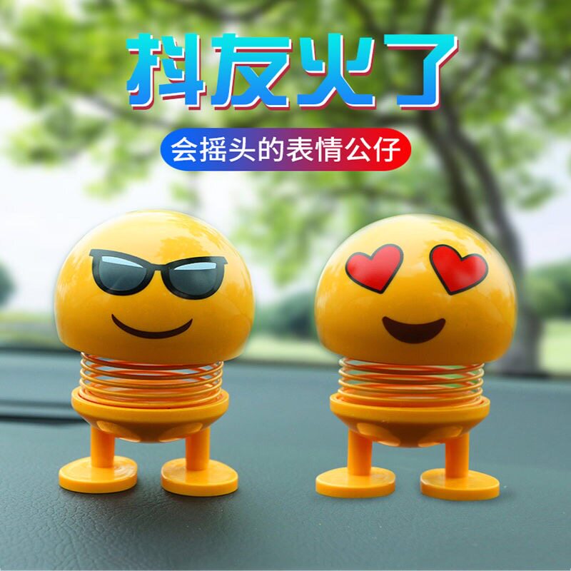 车载表情包弹簧公仔摇头汽车摆件网红可爱创意车内饰笑脸公仔抖音属于什么档次？