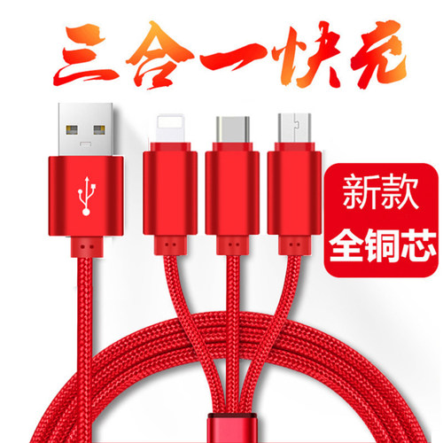 一拖三适用苹果多功能车载数据线