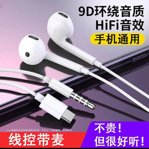 通用耳机适用于vivo华为OPPO入耳式有线重低音电竞吃鸡游戏专用
