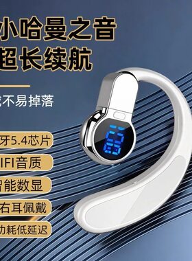 无线蓝牙耳机耳挂式单耳待机听歌运动入耳式适用通用挂轩云妙Y168