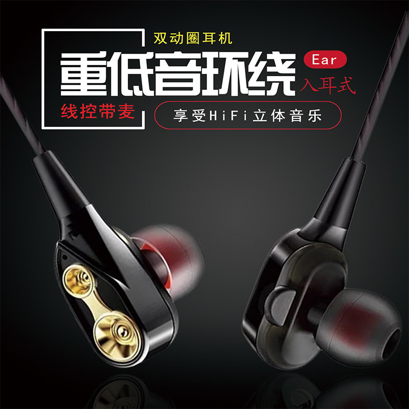 四核双动圈重低音k歌hifi耳机