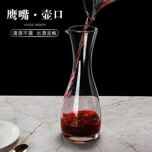 洋酒红酒醒酒器大容量无