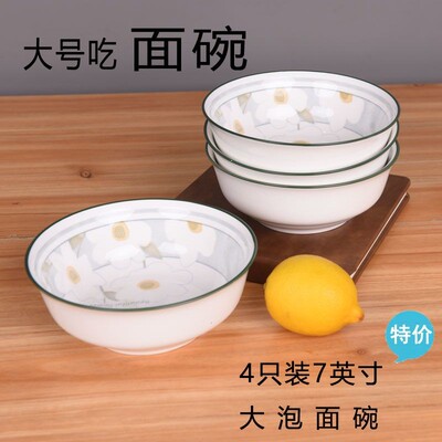 强顺陶瓷大号泡面碗汤碗