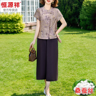 恒源祥新款真丝夏装两件套新中式中老年女装洋气显瘦仿真丝套装女