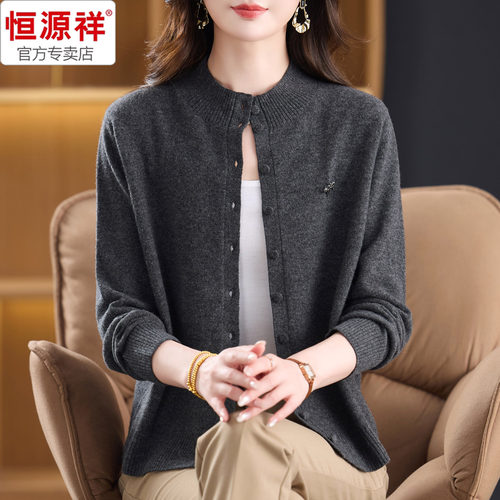 源祥新款纯羊毛开衫女装百搭上衣