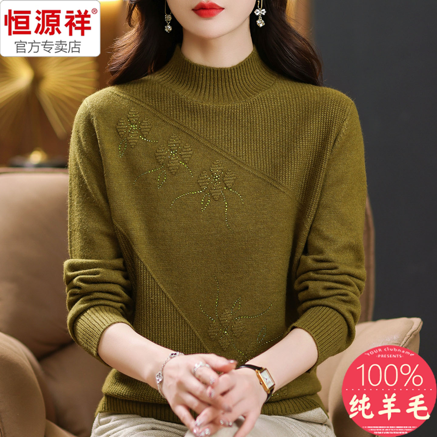 恒源祥高端100纯羊毛衫女半高领压钻修身毛衣秋冬保暖加厚打底衫