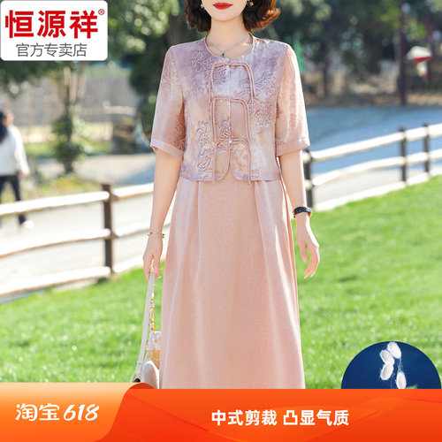 恒源祥2025中老年人桑蚕丝连衣裙