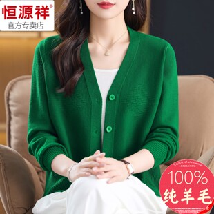 恒源祥100纯羊毛V领2025新款秋冬针织开衫外套中年妈妈宽松毛衣女