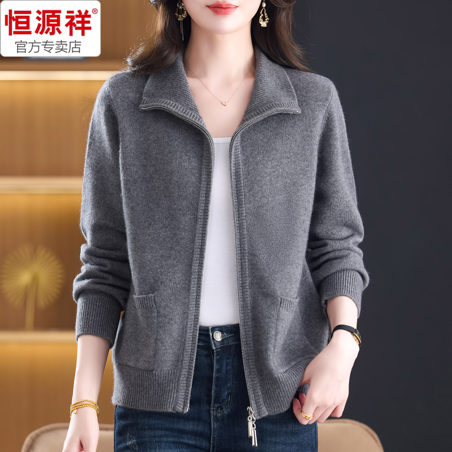 恒源祥高端纯羊毛加厚拉链开衫女图片