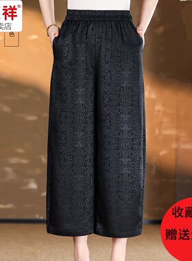恒源祥2026夏季新款真丝阔腿裤女