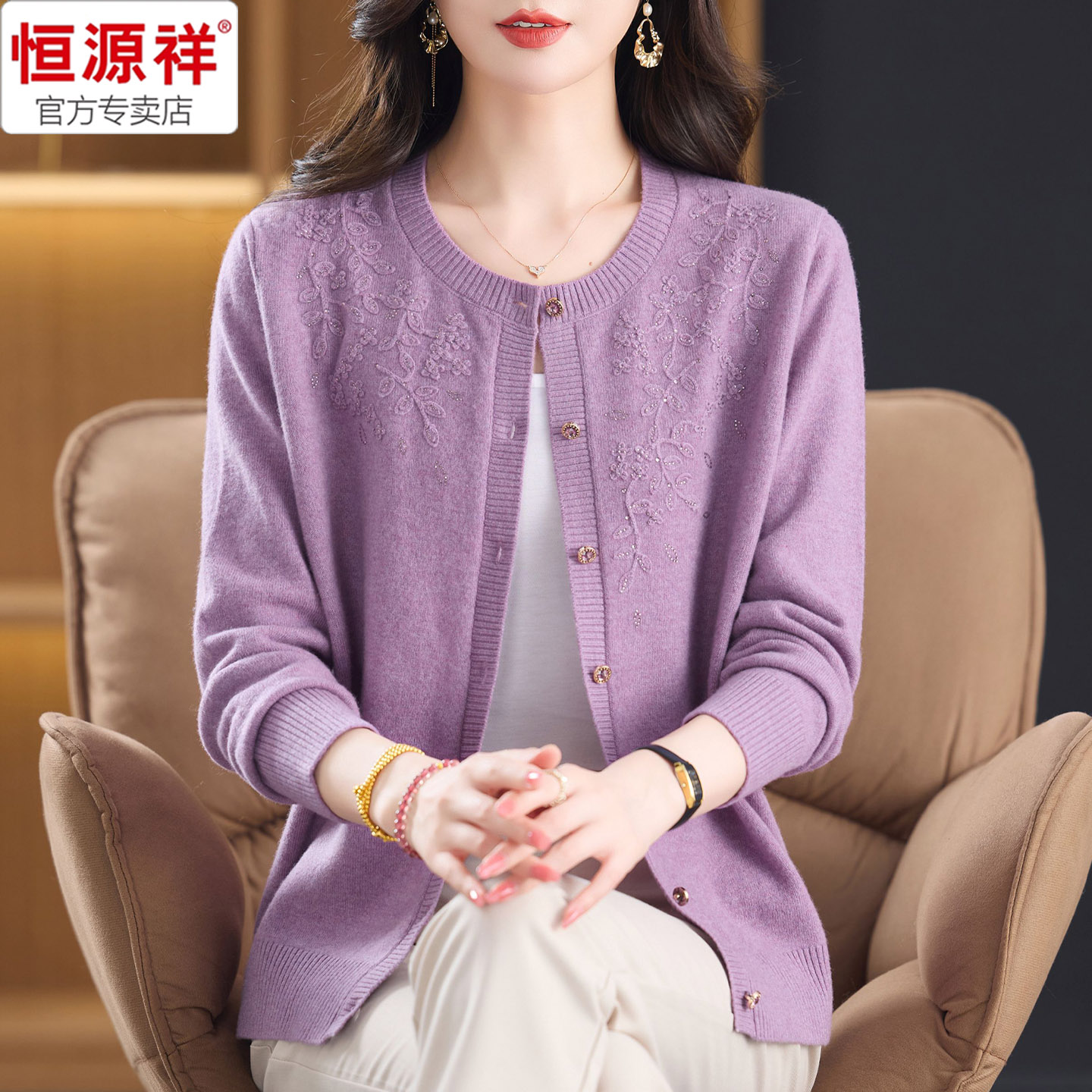 恒源祥新款中年妈妈纯羊毛开衫女图片