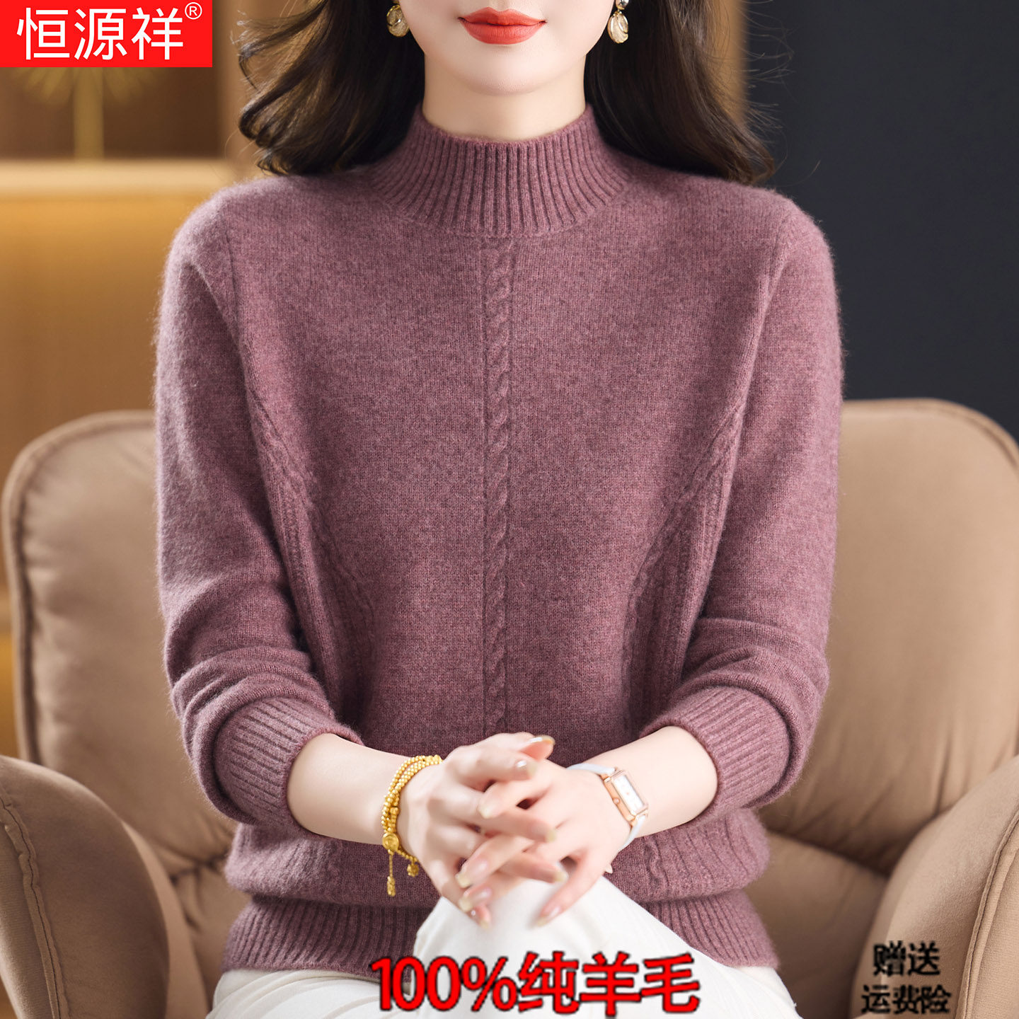恒源祥纯羊毛衫女半高领妈妈装加厚保暖毛衣2025冬季保暖羊绒上衣