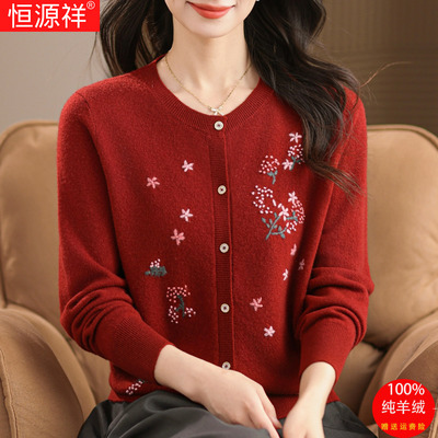 恒源祥100%纯羊绒刺绣毛衣开衫女