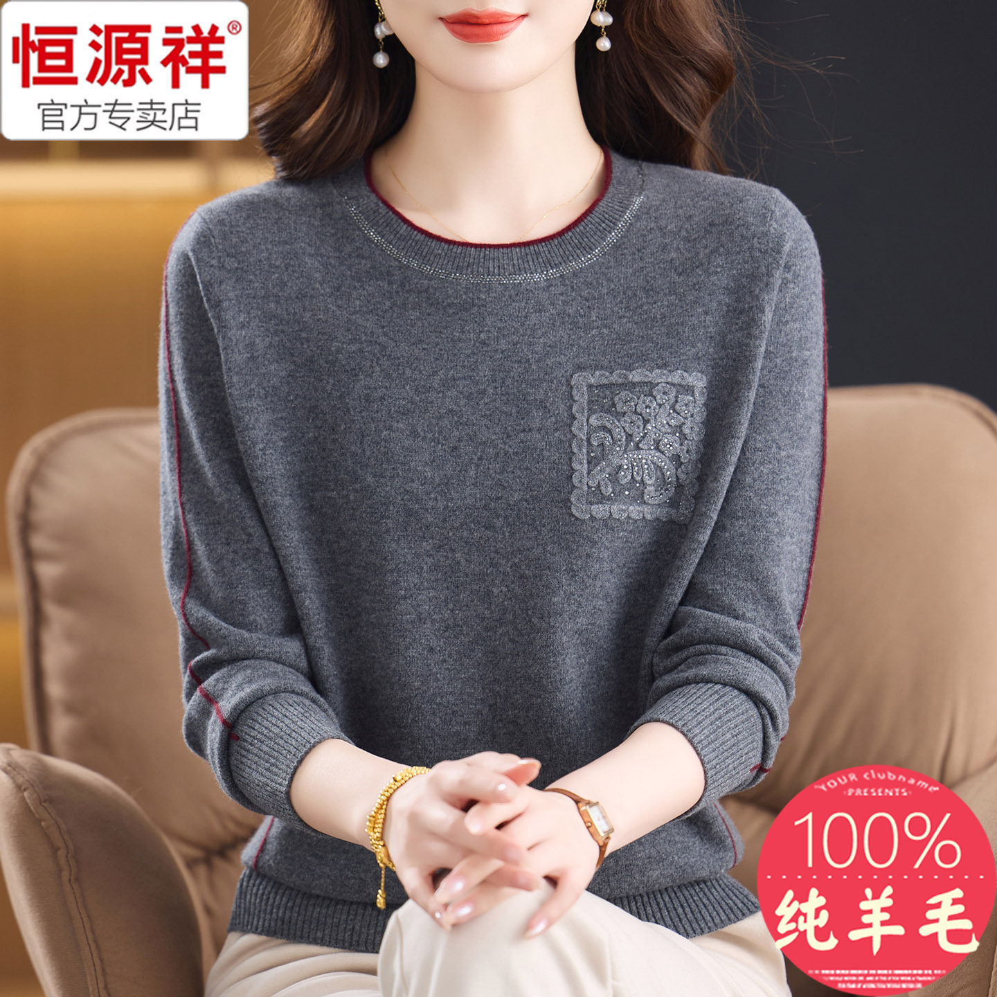 恒源祥女士精品圆领100纯羊毛衫女红色刺绣打底衫中老年减龄上衣,女装/女士精品,毛衣,淘宝优惠券,粉丝福利购,淘宝优惠卷