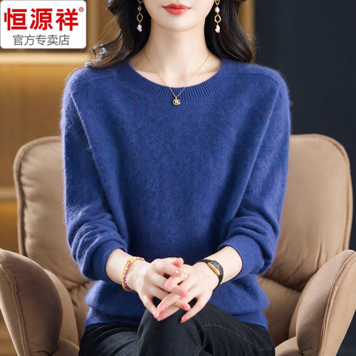 恒源祥圆领纯羊毛衫蓝色拉绒毛衣