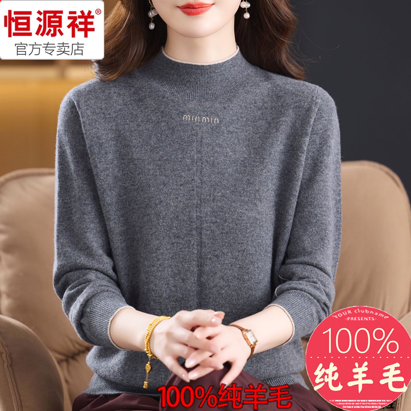 恒源祥100%纯羊毛衫女半高领冬季毛衣中老年妈妈装洋气内搭打底衫,女装/女士精品,毛衣,淘宝优惠券,粉丝福利购,淘宝优惠卷