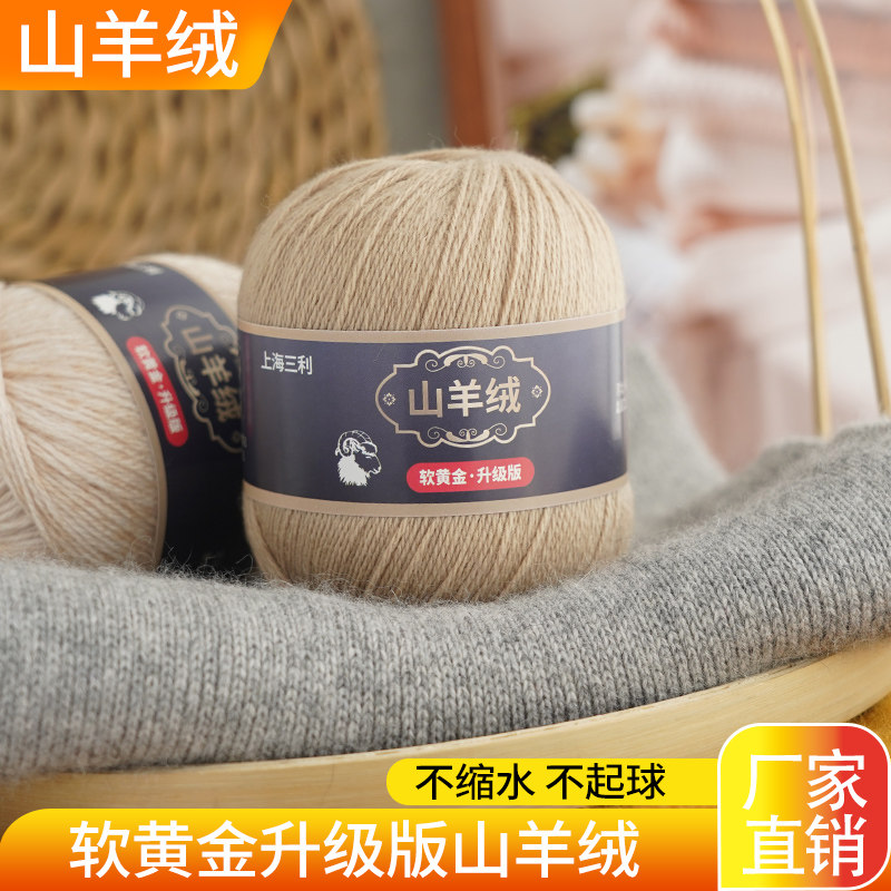 羊绒线围巾材料包自织围巾毛线团手工编织diy材料包送男女友围脖