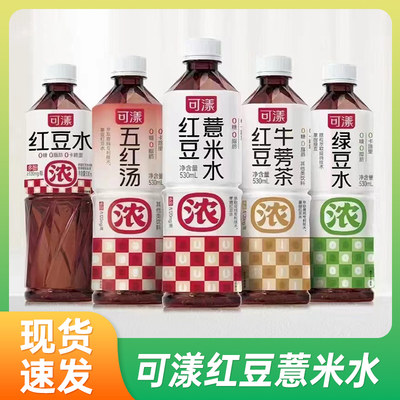 可漾红豆薏米水530ml*15瓶箱