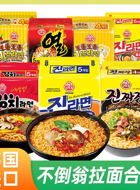 韩国进口不倒翁原味辣味金拉面