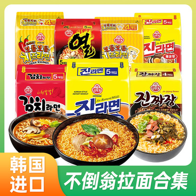 韩国进口不倒翁原味辣味金拉面