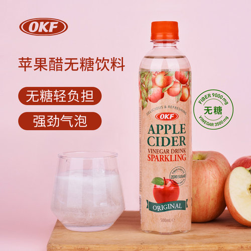 韩国进口OKF苹果醋含气饮料瓶装气泡水500ml餐后解腻休闲碳酸饮料