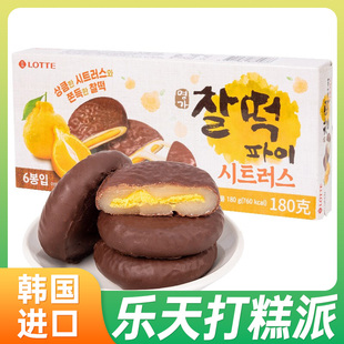 韩国进口乐天巧克力打糕派麻薯下午茶夹心年糕糯米饼小吃休闲零食