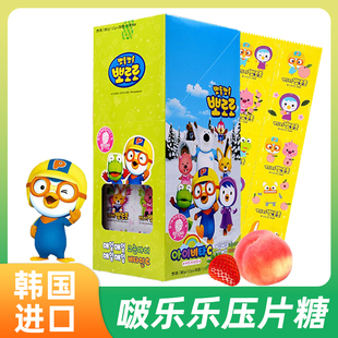 啵乐乐压片糖果韩国进口草莓桃子味儿童VC片糖果维生素C含片零食