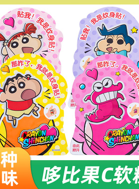 Dobby哆比果C啵皮芒果百香果橙子果汁软糖蜡笔小新联名休闲零食