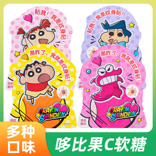 Dobby哆比果C啵皮芒果百香果橙子果汁软糖蜡笔小新联名休闲零食