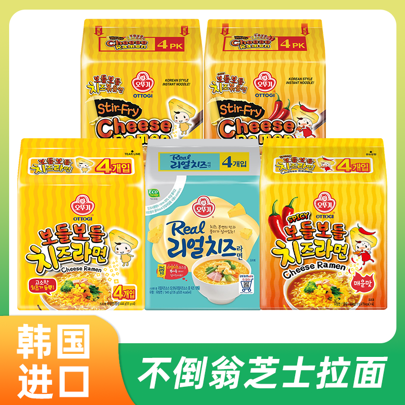 韩国进口不倒翁芝士拉面特浓辣味