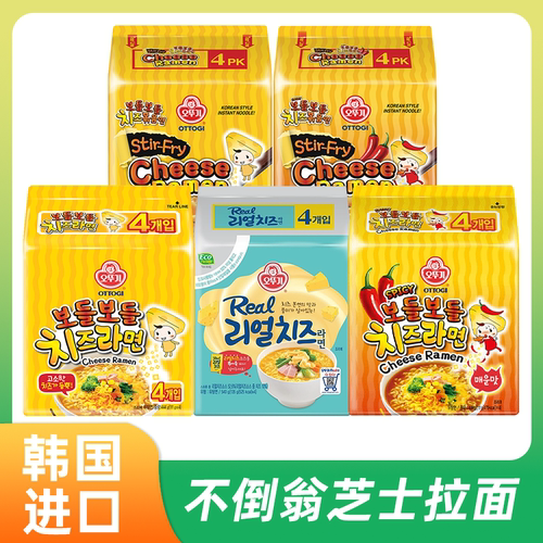 韩国进口不倒翁芝士拉面特浓辣味