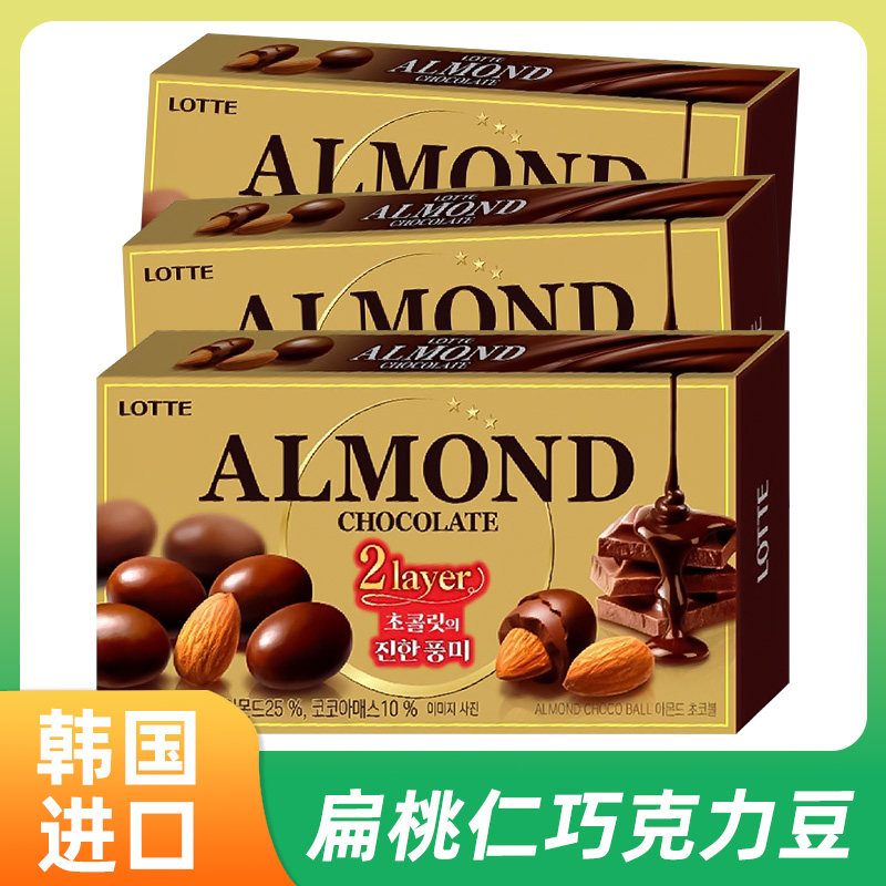 韩国进口LOTTE乐天扁桃仁巧克力豆办公网红小吃杏仁糖果休闲零食