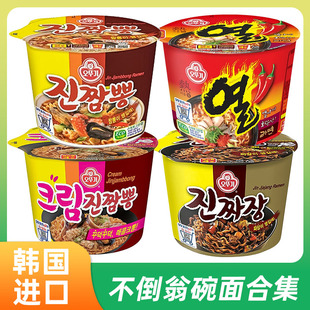 韩国进口不倒翁金拉面芝麻海鲜芝士辣味面碗装方便面速食韩式泡面
