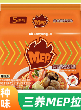三养MEP拉面蒜香辣虾黑椒鸡肉海鲜辣汤面韩式方便面速食煮面泡面