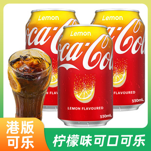 饮品 Cola碳酸饮料罐装 香港版 柠檬味可口可乐汽水330ml易拉罐Coca