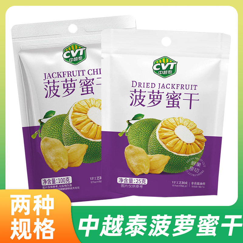 中越泰菠萝蜜干脆片水果干果脯蜜饯果蔬脆儿童休闲零食小吃