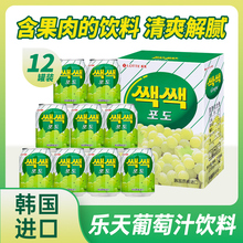 12罐礼盒装 网红饮品 韩国进口Lotte乐天葡萄汁果肉果汁饮料238ml