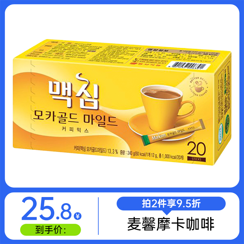 韩国进口Maxim麦馨速溶摩卡咖啡