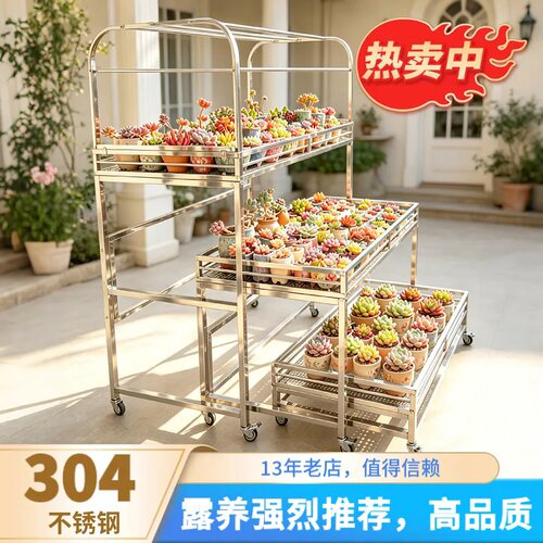 落地式阶梯花架不锈钢防晒花盆架