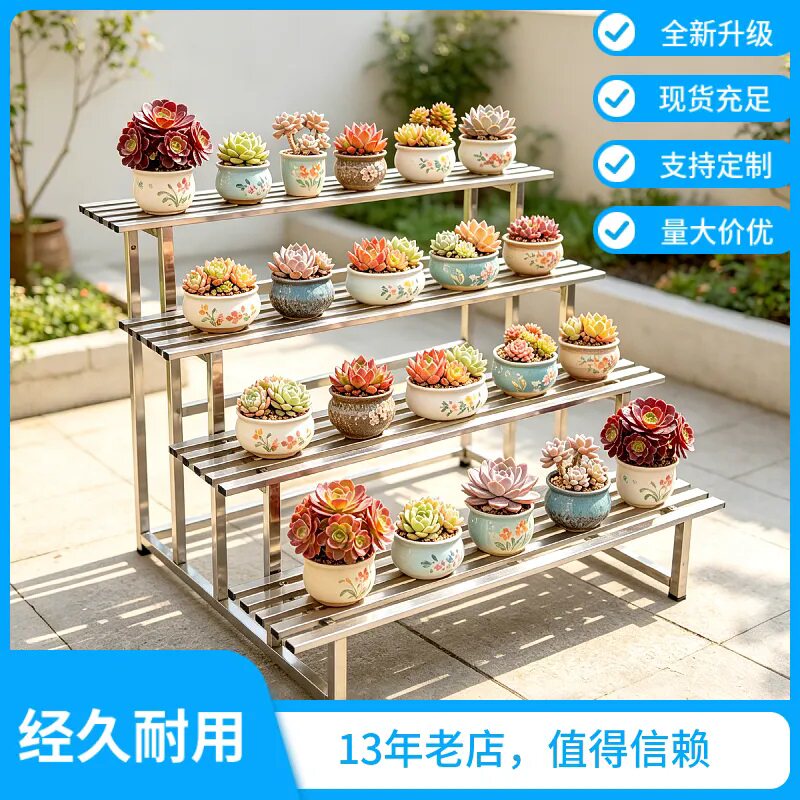阶梯式多层不锈钢法师露养花架图片