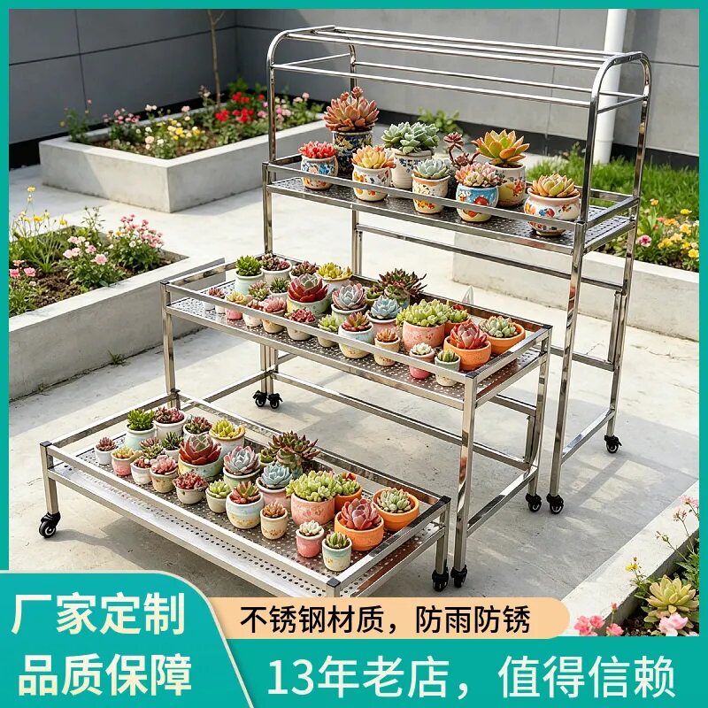 阶梯组合不锈钢花架露台多肉庭院多层落地式户外花盆架防晒置物架