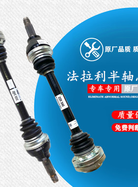 适用于法拉利F458 F488 F430 599 F8 F12前后半轴总成 传动轴球笼