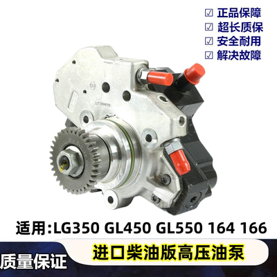适用奔驰642 GL300 GL350 GL450W166/164/ML300ML350柴油高压油泵