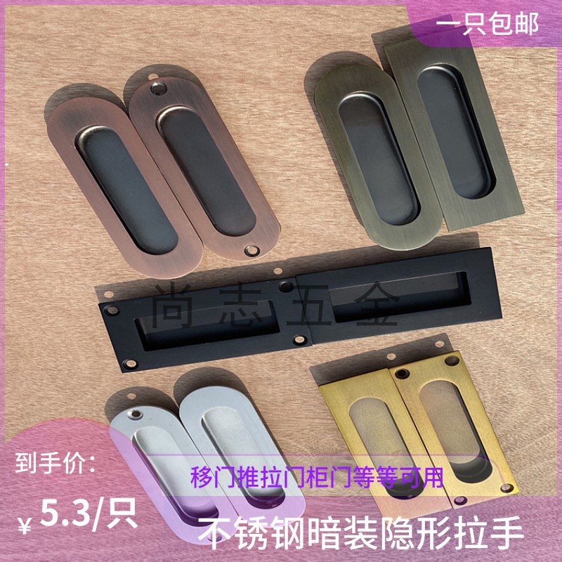 自产自销不锈钢暗拉手隐形拉手