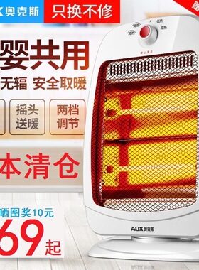 奥克斯小太阳取暖器家用节能电暖气省机浴室小型电暖风NSB-TS80A