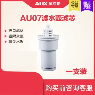 奥克斯AU07净水桶家用滤水壶办公室直饮净水器饮水机过滤配件滤芯