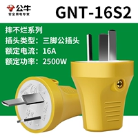 16A Bulls Anti -Falling Three -Footed Plug (1 установка)