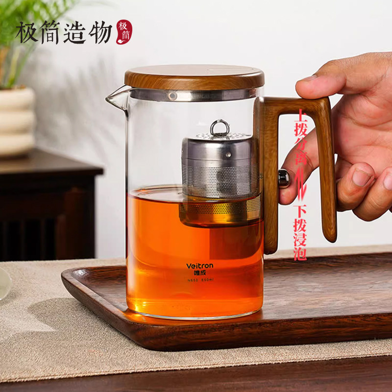 磁吸式泡茶壶飘逸杯一键茶水分离升降内胆泡茶神器胡桃木办公茶具