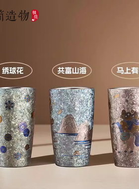 TAINQI/天沏高颜值纯钛彩钛茶杯啤酒杯马克杯饮料杯喝水杯320ml